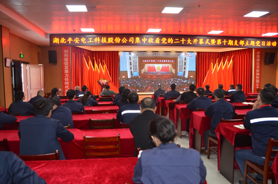 百老汇平台登录集中收看中国共产党第二十次全国代表大会开幕会